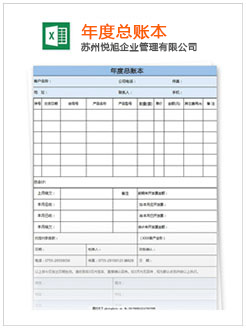 托克托记账报税